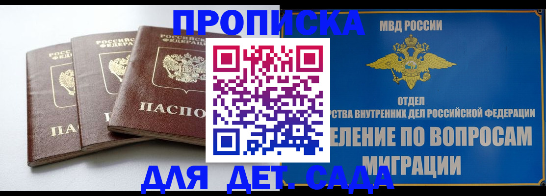 регистрация для школы в Лакинске