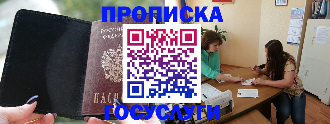 временная регистрация адрес в Лакинске
