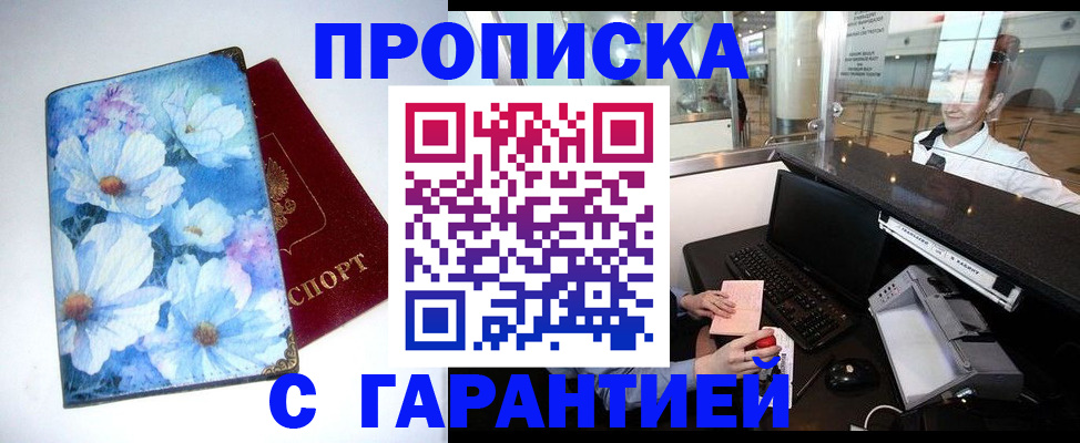 регистрация для школы в Лакинске