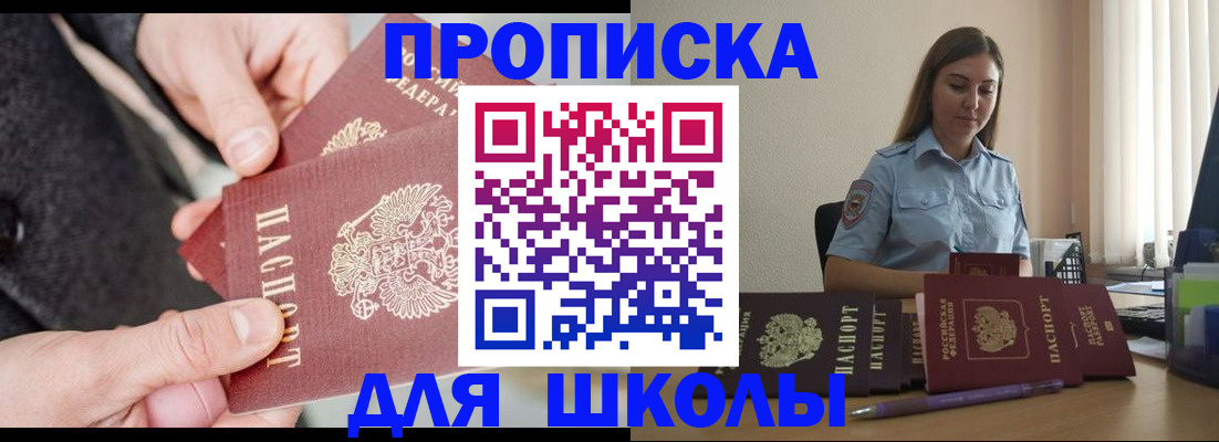 временная регистрация в Лакинске