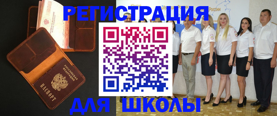 временная прописка в Лакинске