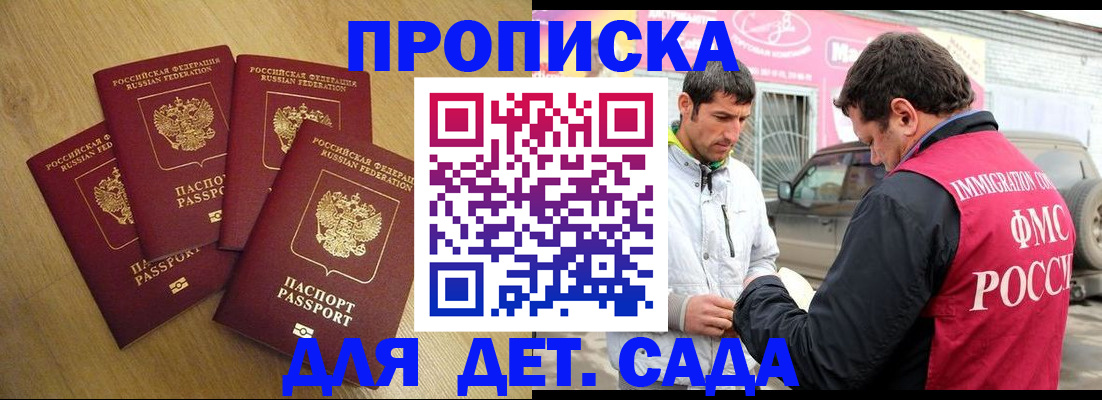 временная регистрация гарантия в Лакинске