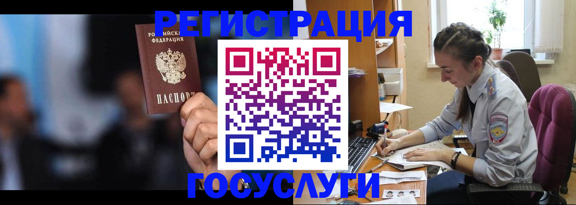 временная регистрация адрес в Лакинске