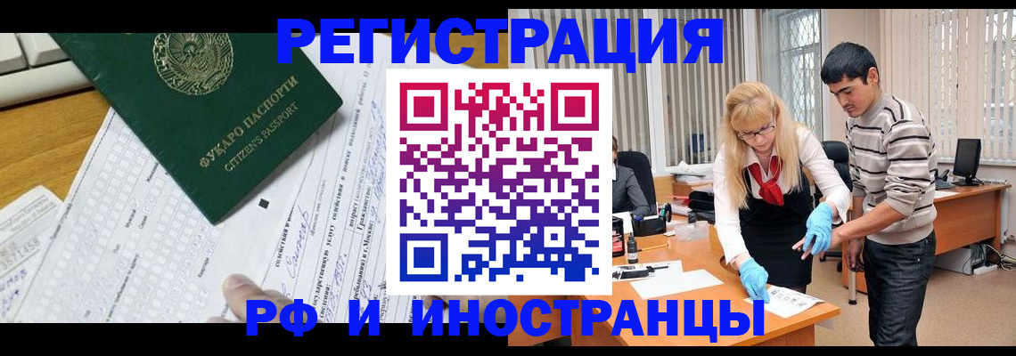 прописка регистрация в Лакинске